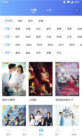 蓝猫视频去广告版