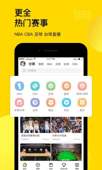 企鹅体育下载安装最新版