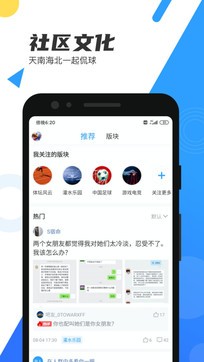 直播吧手机版