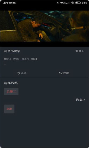 可乐影视