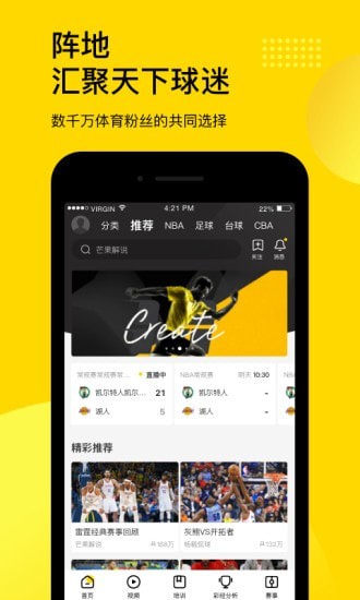 企鹅体育下载安装最新版