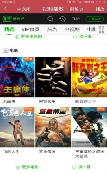 剧透狗app