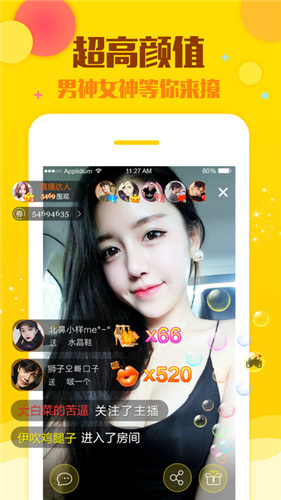 狮子直播