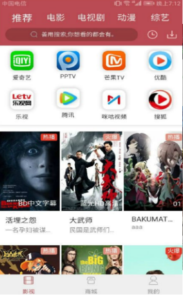 剧透狗app