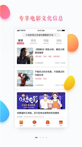 大地影院网
