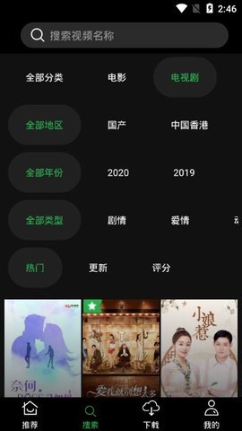 荐片app电视版