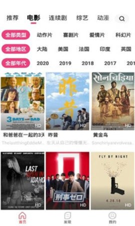 看吧影视无广告版