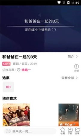 看吧影视无广告版