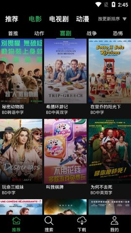 荐片