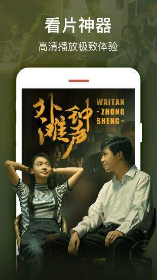 影视大全2021免费版