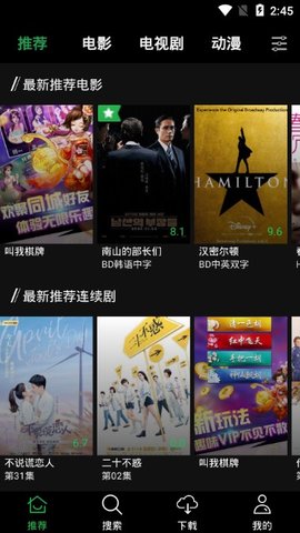 荐片app电视版