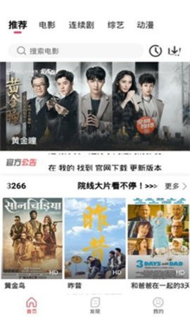看吧影视无广告版