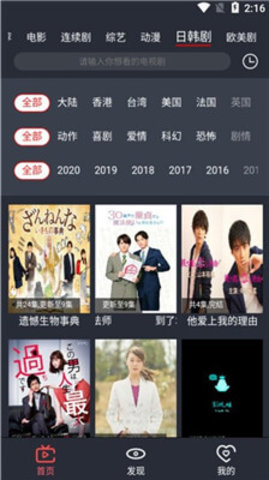 桃花影院高清在线播放