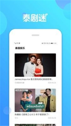泰剧迷app粉色版app