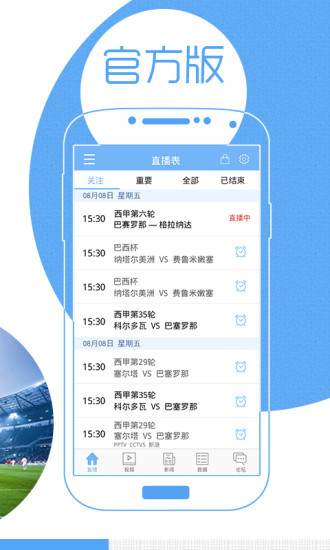直播吧手机版网站