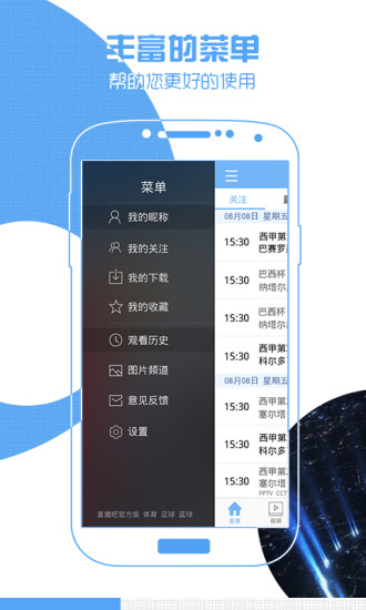 直播吧手机版网站