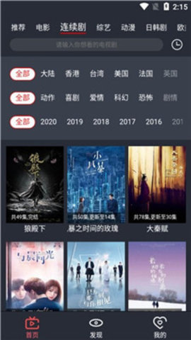 桃花影院高清在线播放