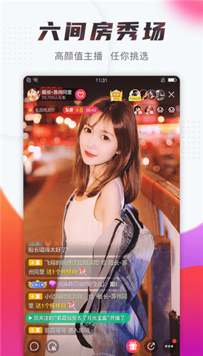 六间房视频直播手机app