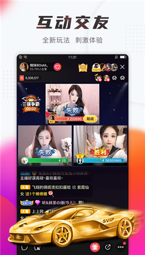 六间房视频直播手机app