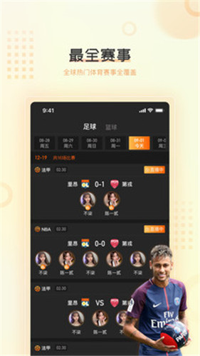 178足球免费直播下载