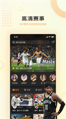 178足球免费直播下载