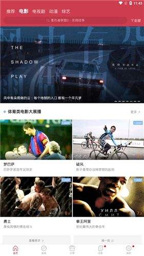 麻花影视tv版下载安装官方