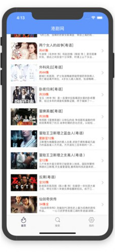 港剧网官方版ios