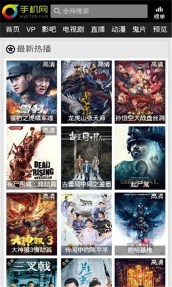 喝茶影视私人软件版