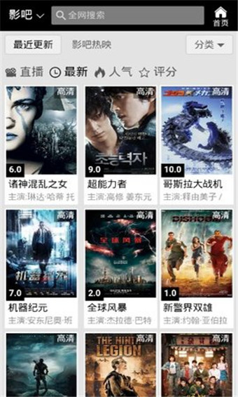 喝茶影视私人软件版