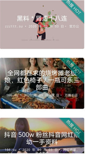 黑料不打烊软件版
