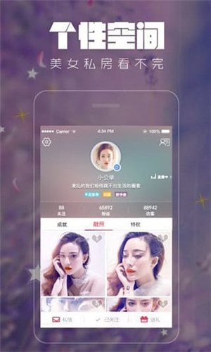 亲亲直播极速版