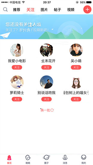 番茄视频app无限版