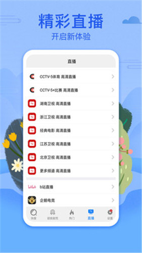 野花视频在线观看免费播放高清版