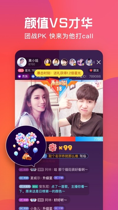 火星直播app免费下载唱吧