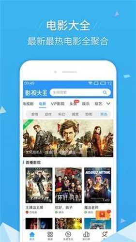 成都免费影视