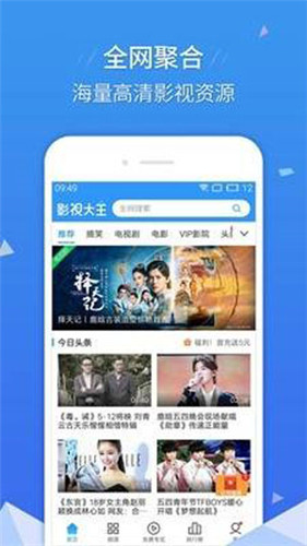 成都免费影视