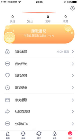 番茄视频app无限版
