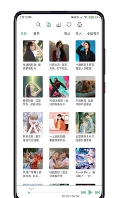 lx music ubuntu版
