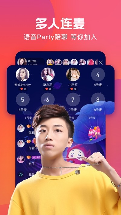 火星直播app免费下载唱吧