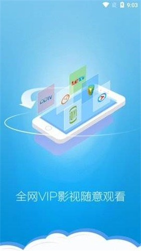 给个手机上能看的2020免费版