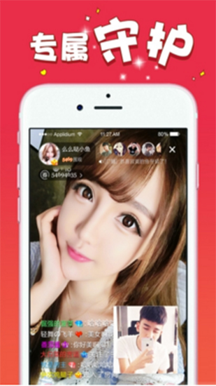 小白兔app直播版