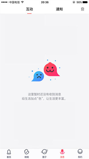 番茄视频app无限版