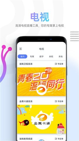 蜗牛影院2021极速版