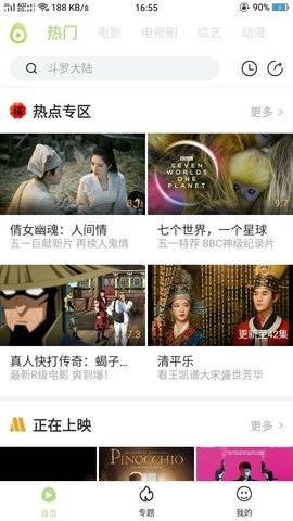 冬瓜影视2021最新版下载1.5.1