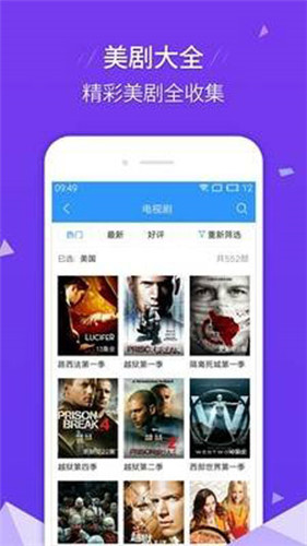 成都免费影视