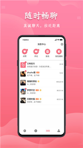 无名社区2021