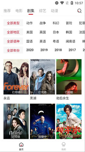 阿姨追剧苹果版