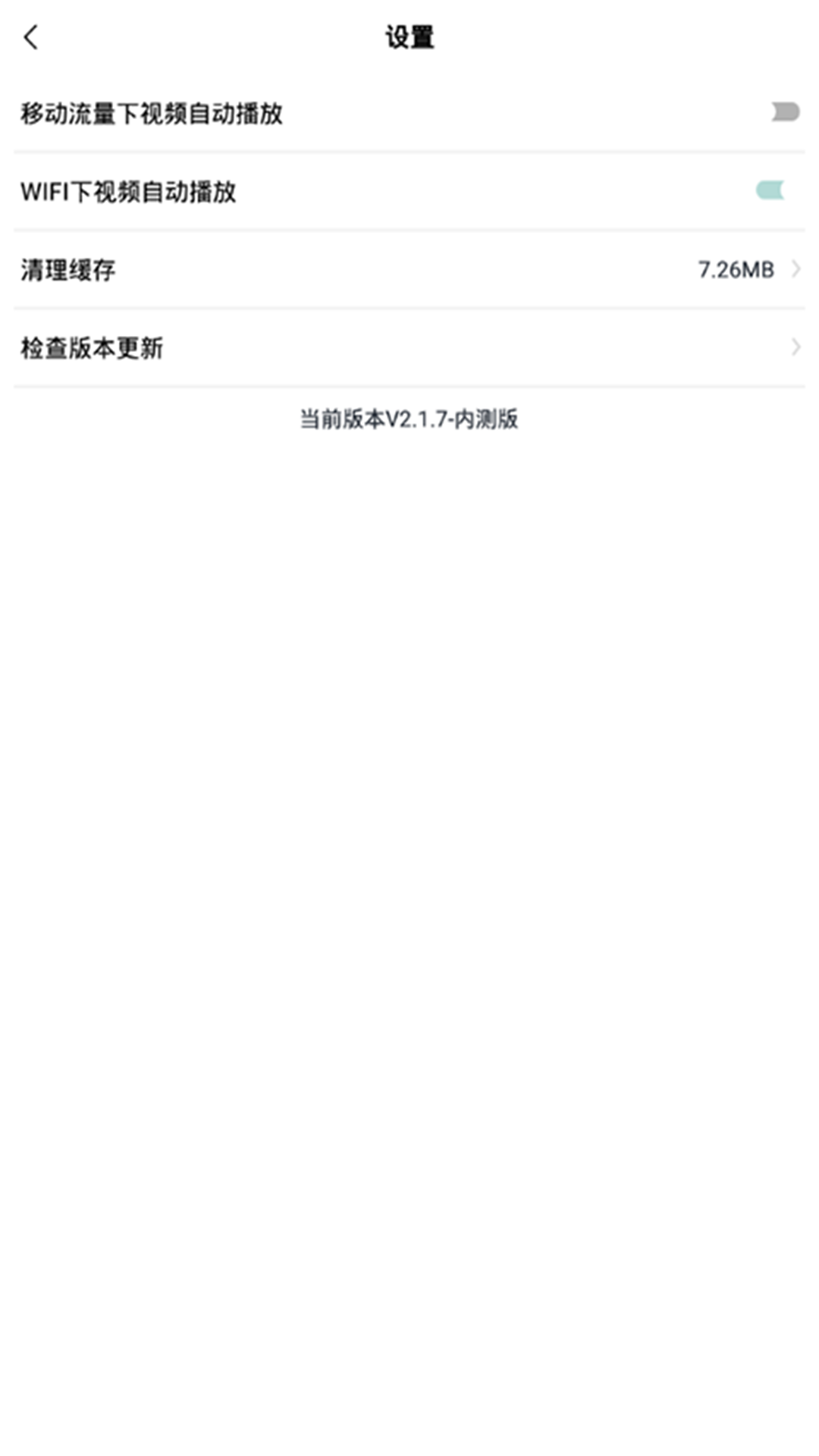 星空影院手机版软件