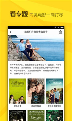 要看影院新版