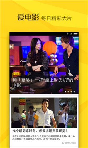 要看影院新版